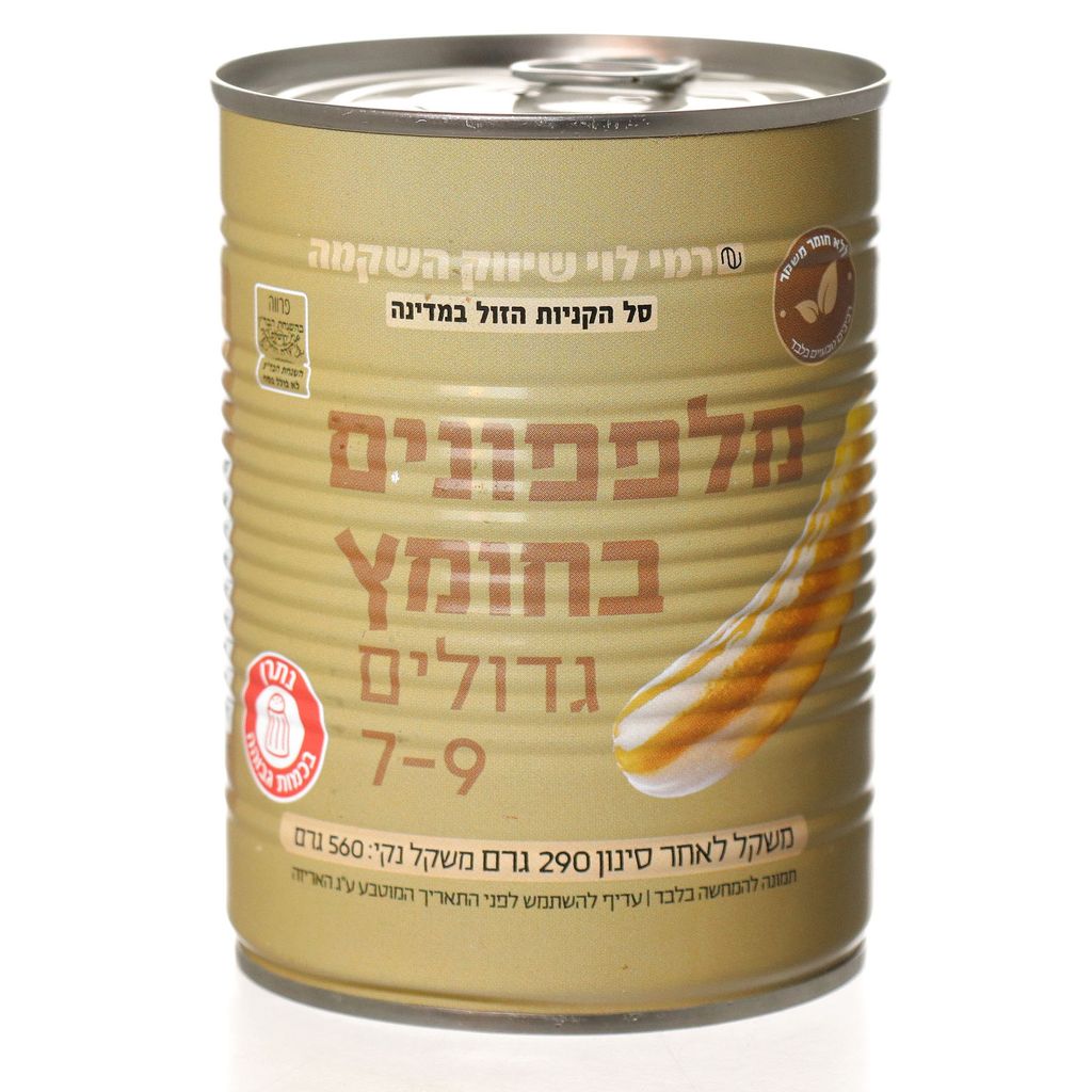 מלפפונים בחומץ גדולים 7-9 רמי לוי