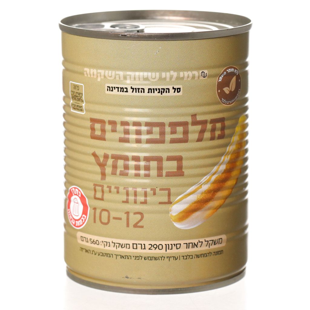 מלפפונים בחומץ בינוניים 10-12 רמי לוי