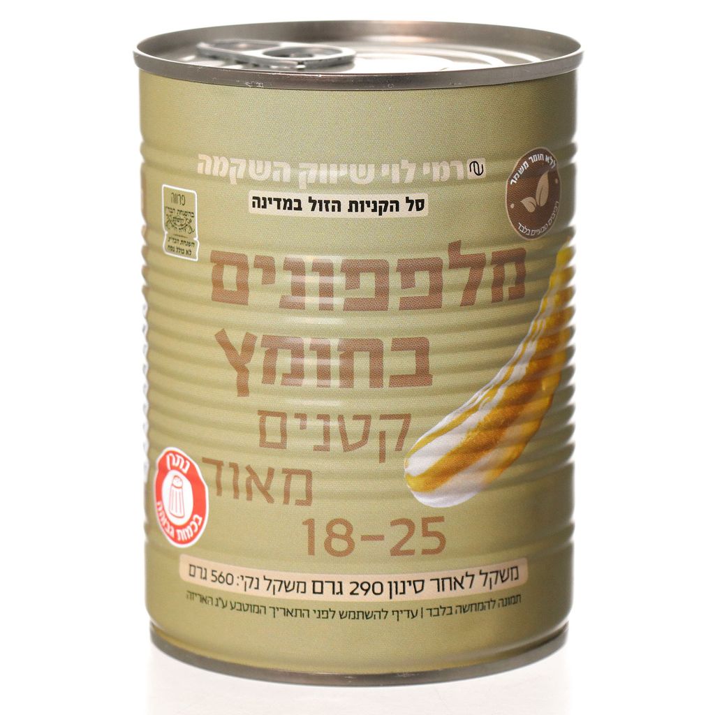 מלפפונים בחומץ קטנים מאוד 18-25 רמי לוי