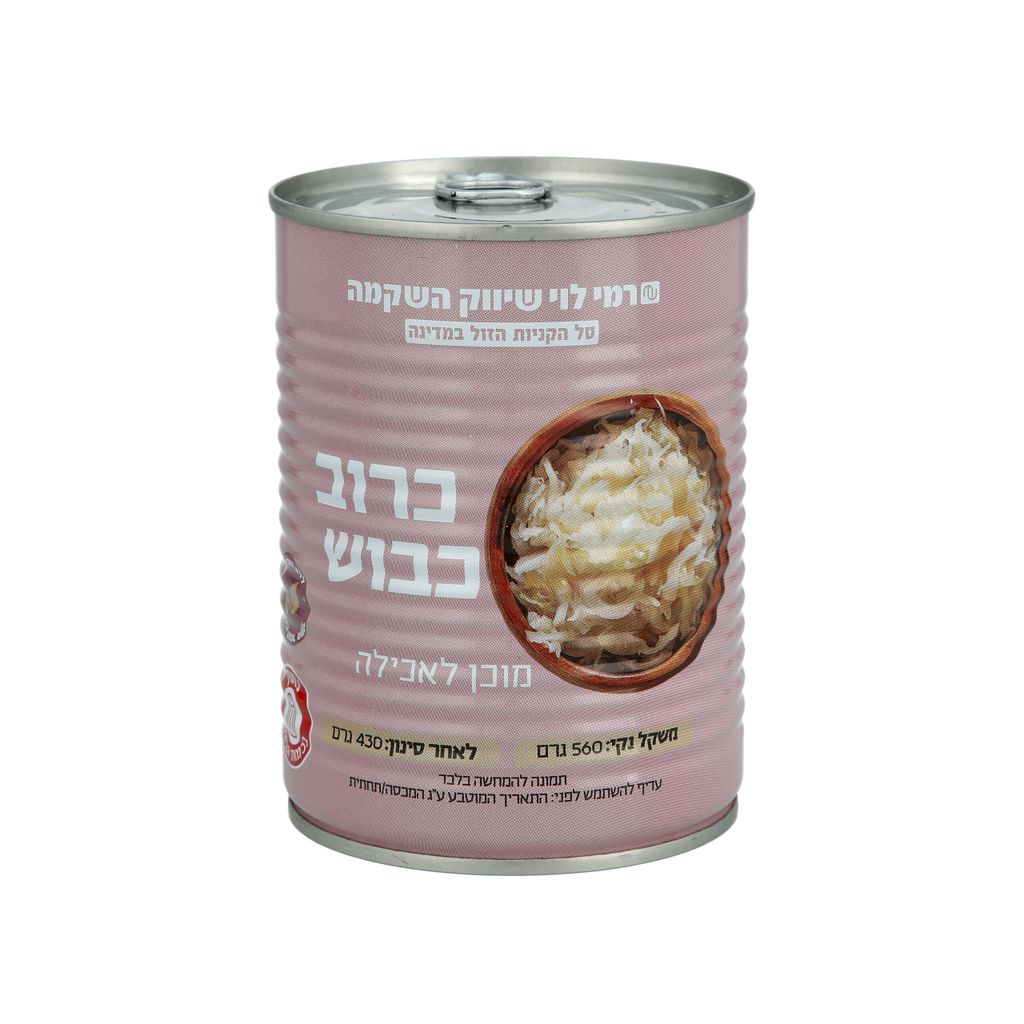 כרוב כבוש 430 גרם רמילוי