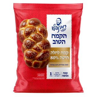 קמח לחלה מחיטה 80% 1 ק"ג רובינפלד