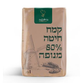 קמח חיטה 80% מנופה ה