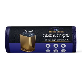 שקיות אשפה עם שרוך