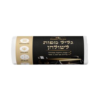 גליל מפות שולחן
