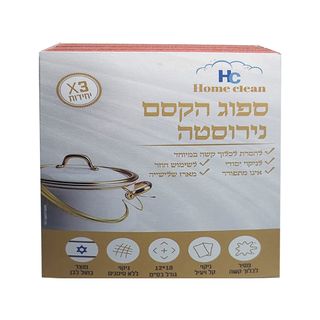שלישיית ספוגית הקסם