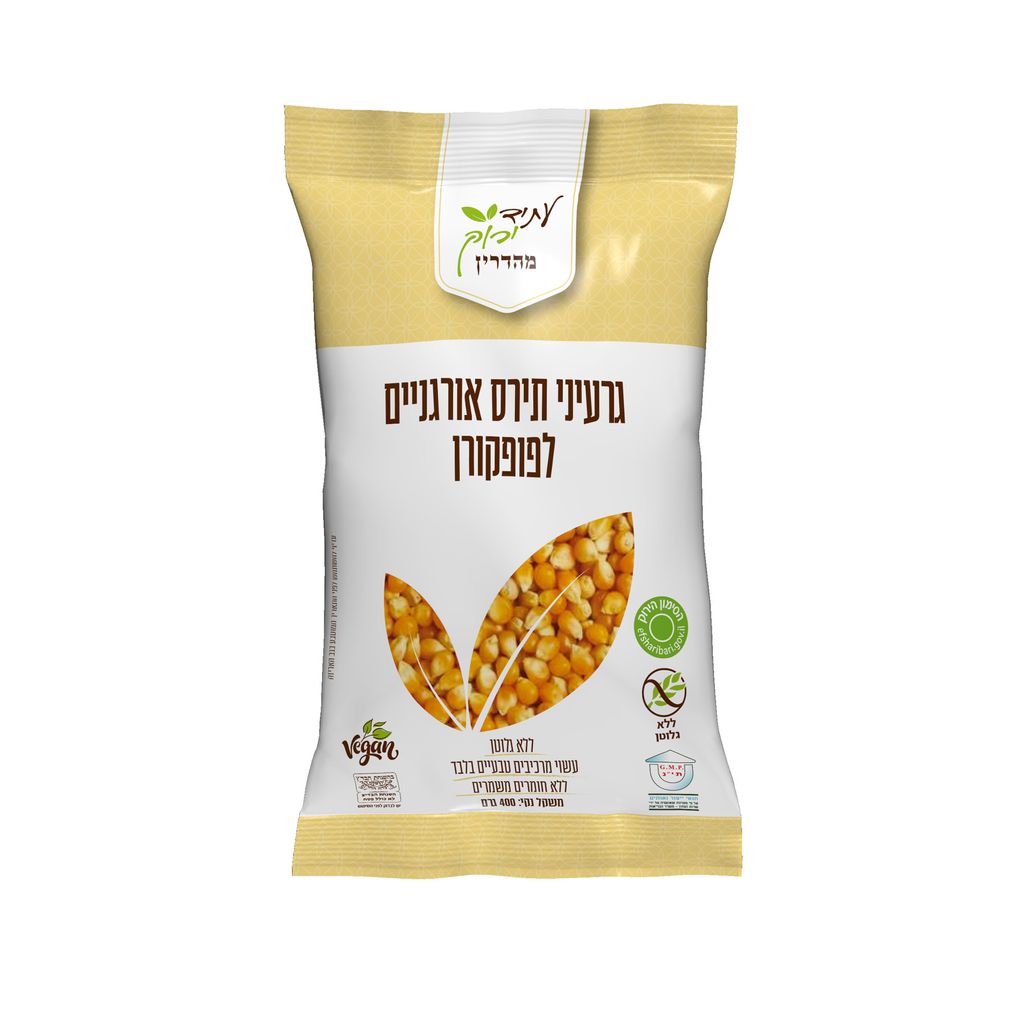 גרעיני תירס לפופקורן לל"ג 400 גרם