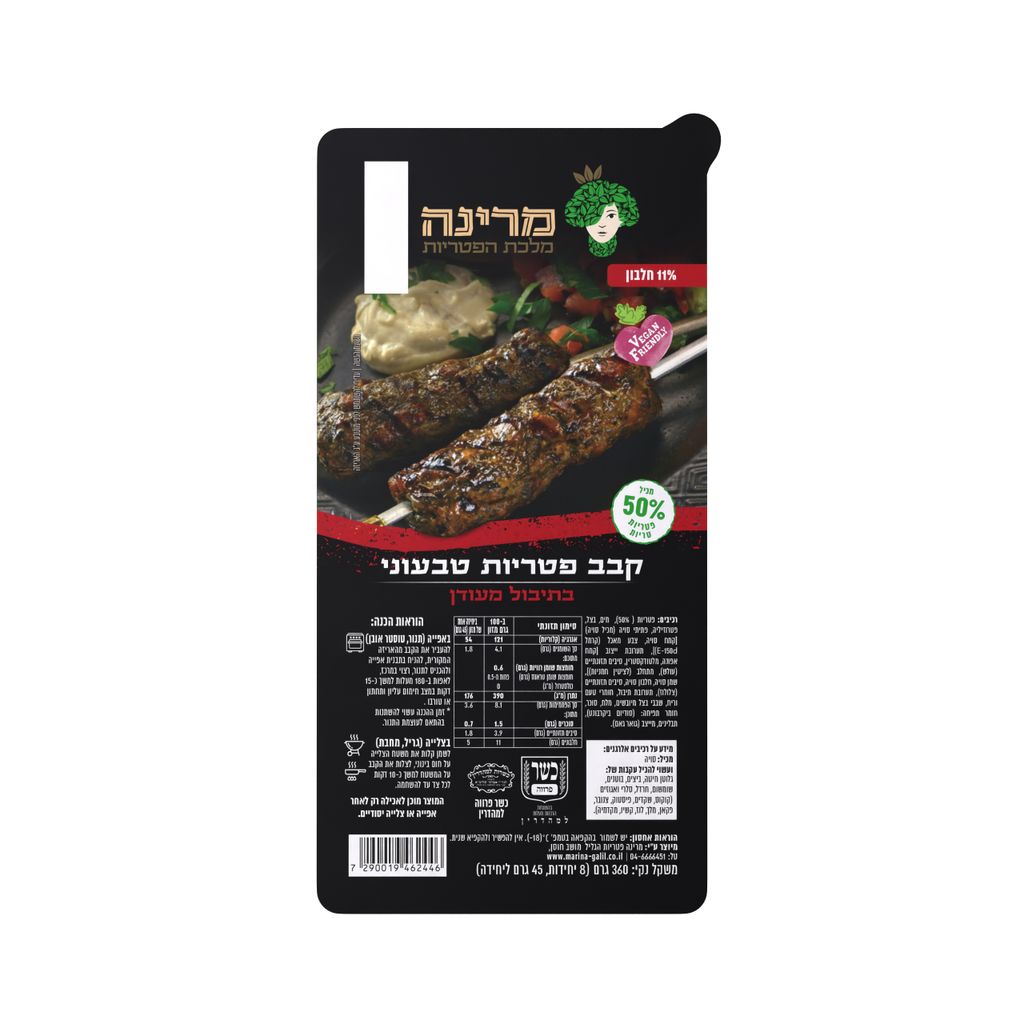 קבב פטריות טבעוני 360 גר מרינה