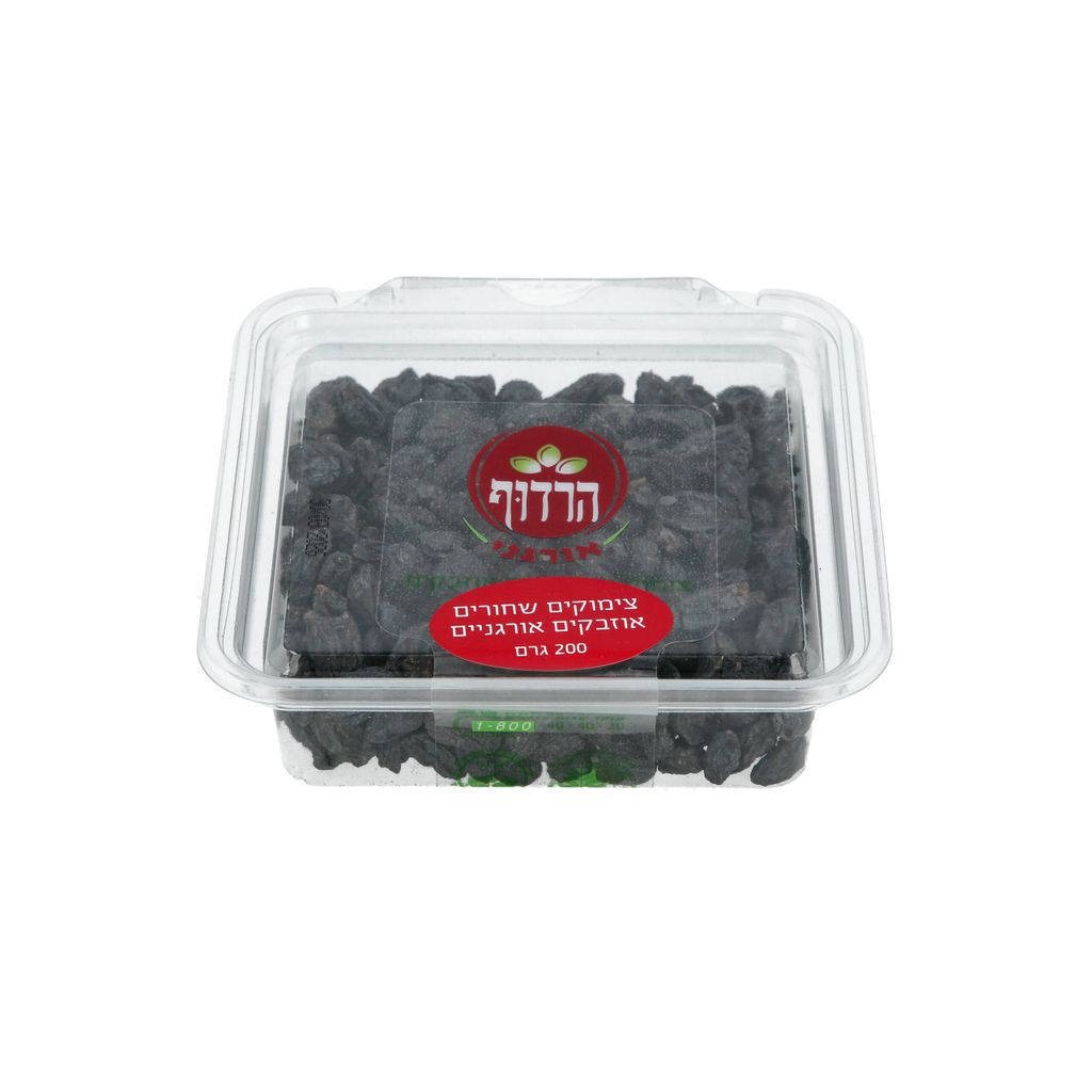 צימוקים שחורים אוזבקים אורגניים 200 גרם