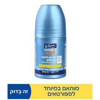 אולטרסול ספורט MAX רול און להגנה +SPF50