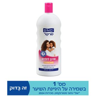 סרקל מרכך לילדים לשיער מתולתל 1 ליטר