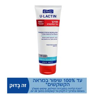 יולקטין מרכך נגד קשקשים 240 מל