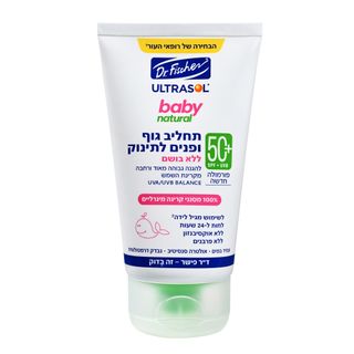 אולטרסול בייבי נטורל תחליב גוף ופנים