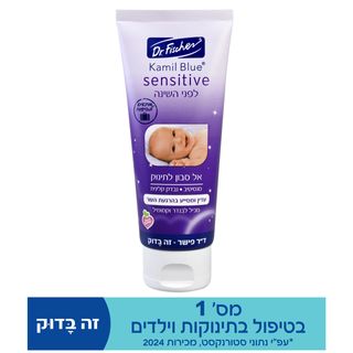 אל סבון לפני השינה לתינוק
