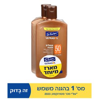 ד"ר פישר - אולטרסול מבוגרים תחליב הגנה 250 מ"ל SPF50 * זוג