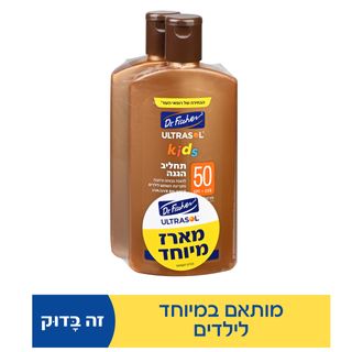 ד"ר פישר - אולטרסול קידס תחליב הגנה 250 מ"ל SPF50 * זוג