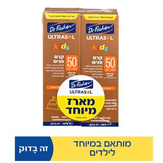 ד"ר פישר - אולטרסול קידס קרם פנים 75 מ"ל SPF50 * זוג