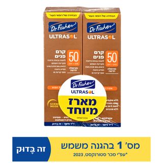 ד"ר פישר - אולטרסול מבוגרים קרם פנים 75 מ"ל SPF50 * זוג