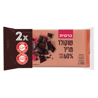 זוג שוקולד מריר 2*100 גרם