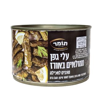 עלי גפן ממולאים 400 גרם