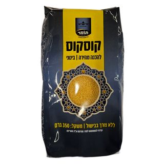קוסקוס להכנה מהירה 350 גרםnגודל בינוני
