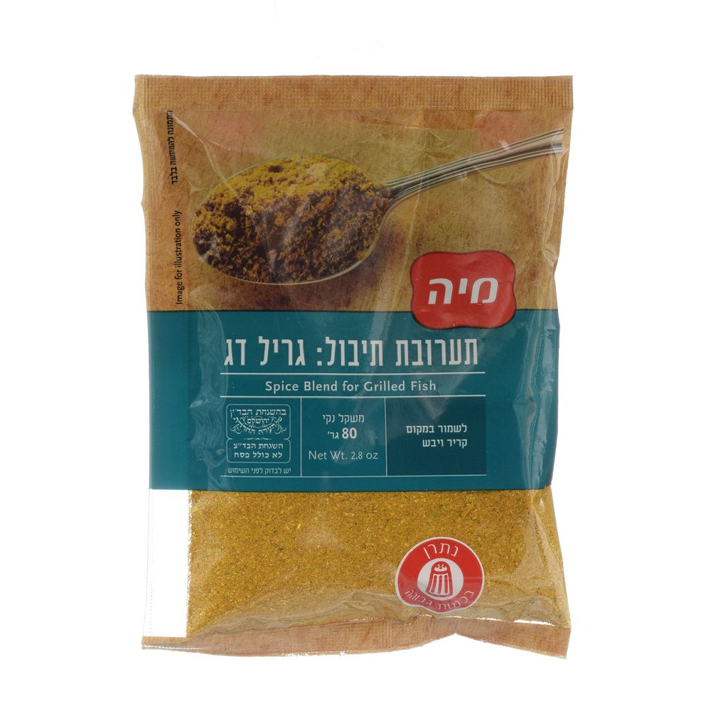 גריל דג בשקית מיה 80 גרם