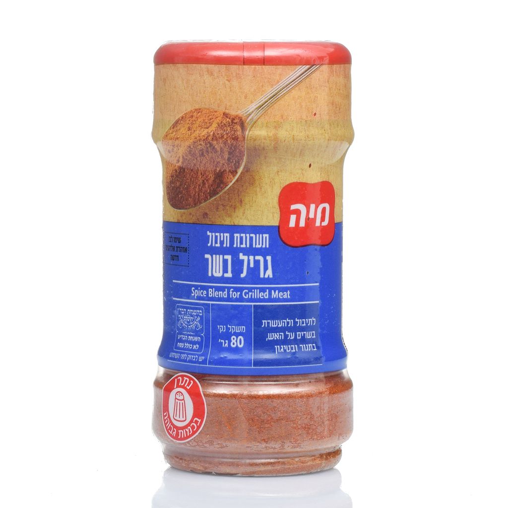 גריל בשר 80 גרם צנצנת