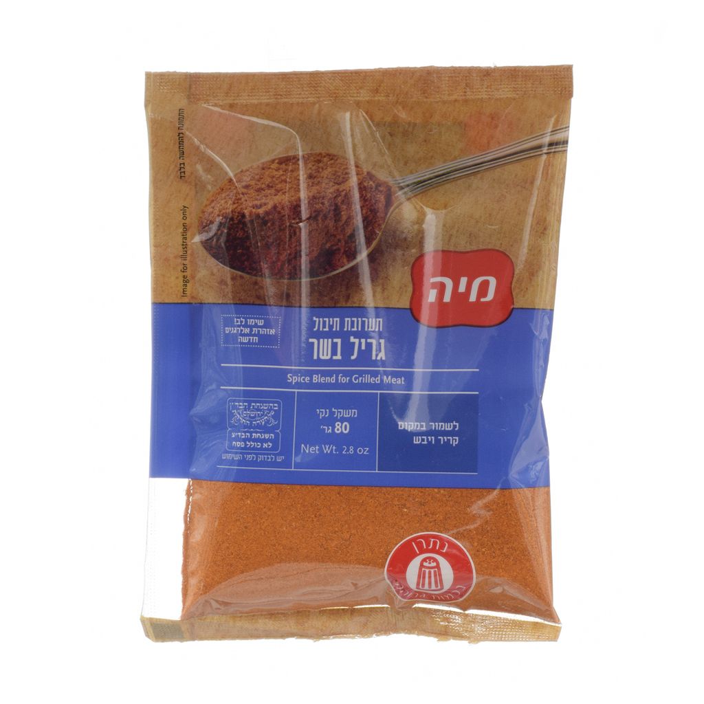 גריל בשר בשקית מיה 80 גרם
