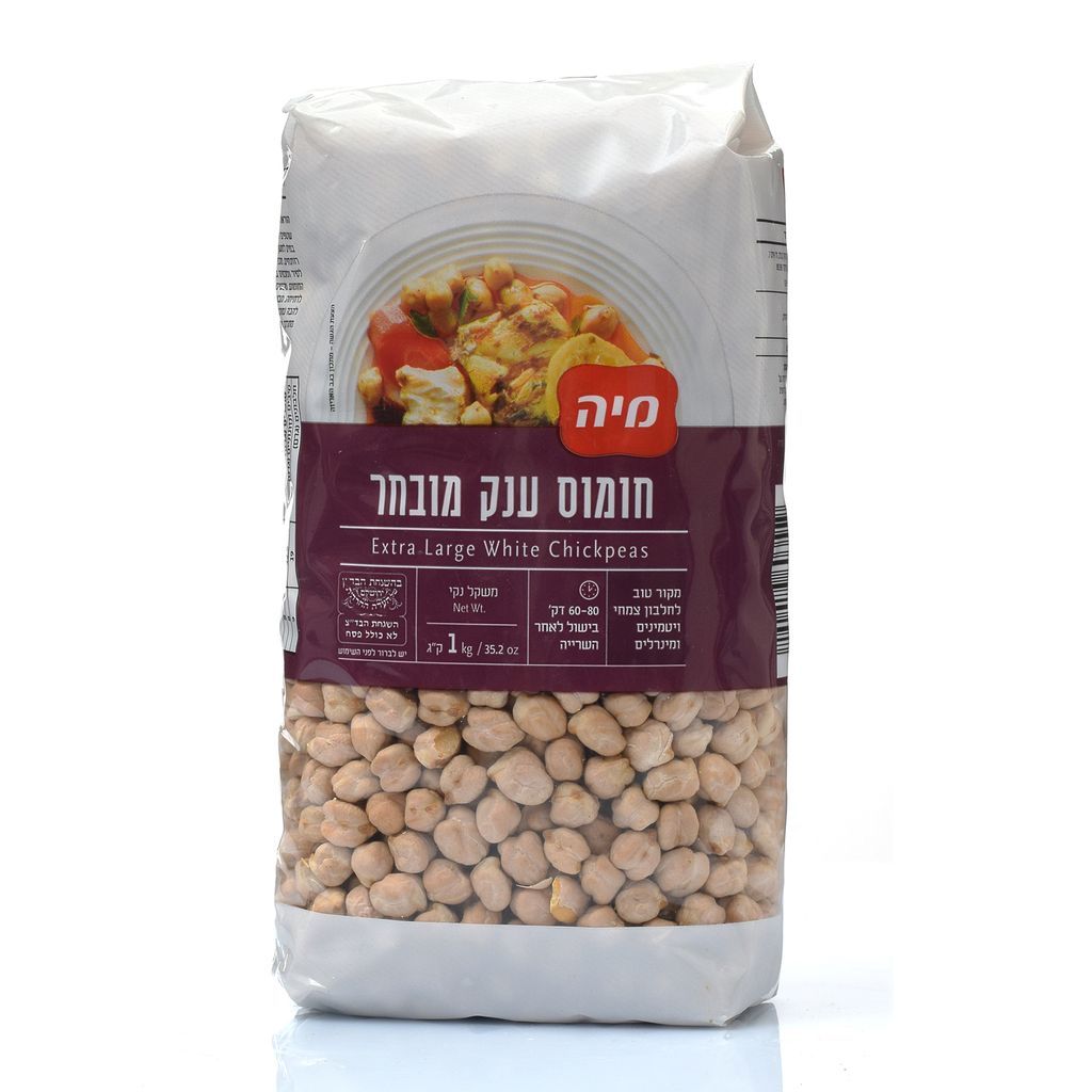 חומוס ענק מובחר מיה 1 ק"ג