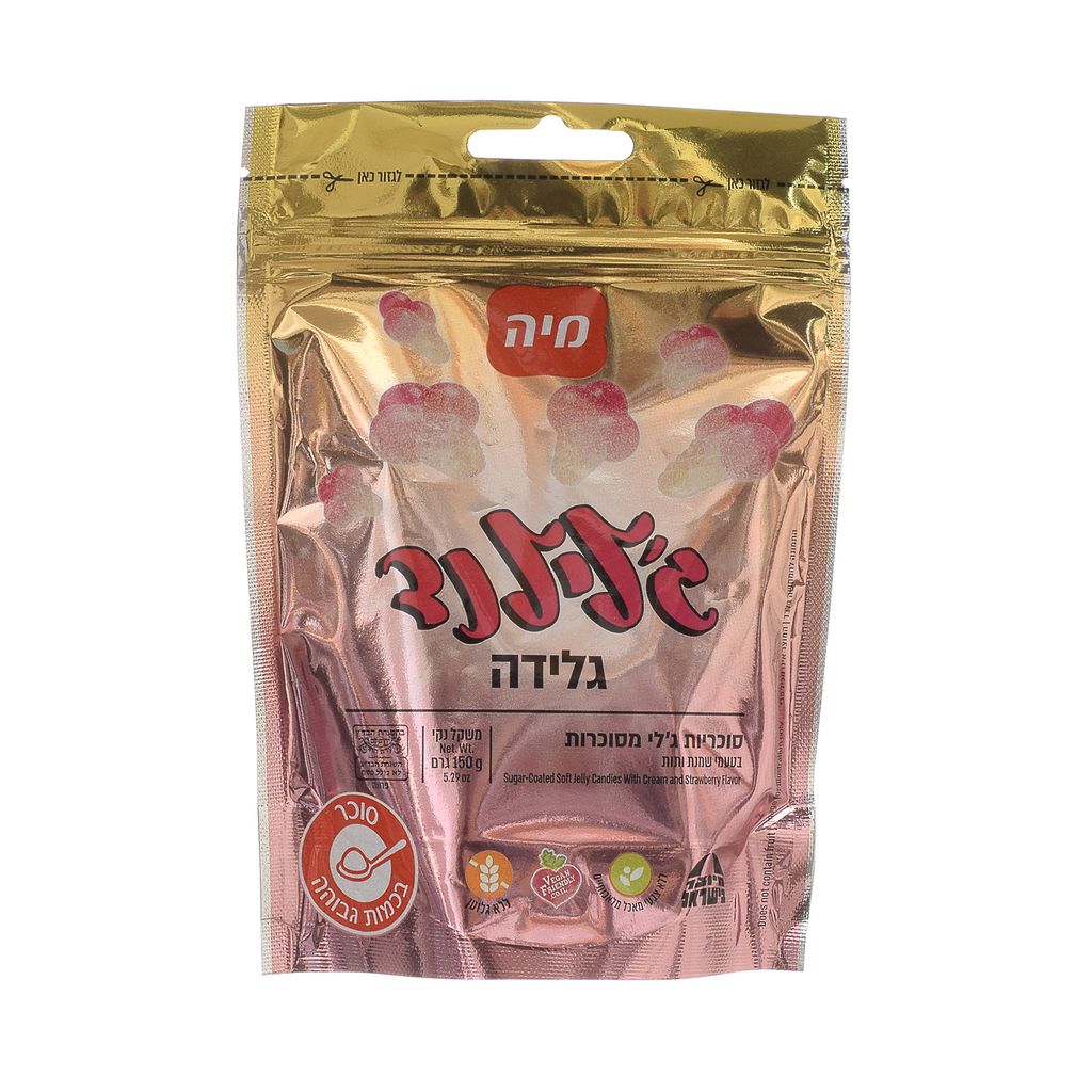 גלילנד גלידה