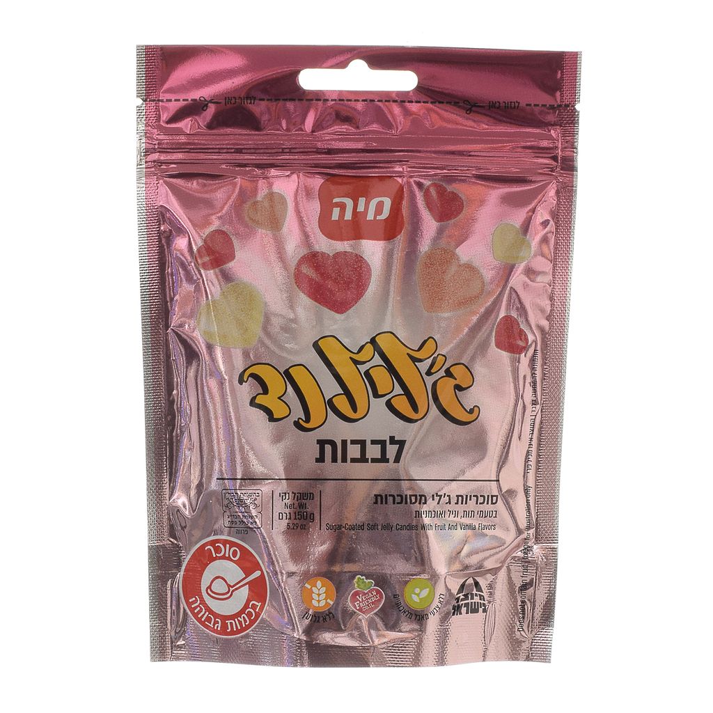 ג'לילנד לבבות 150 גר'