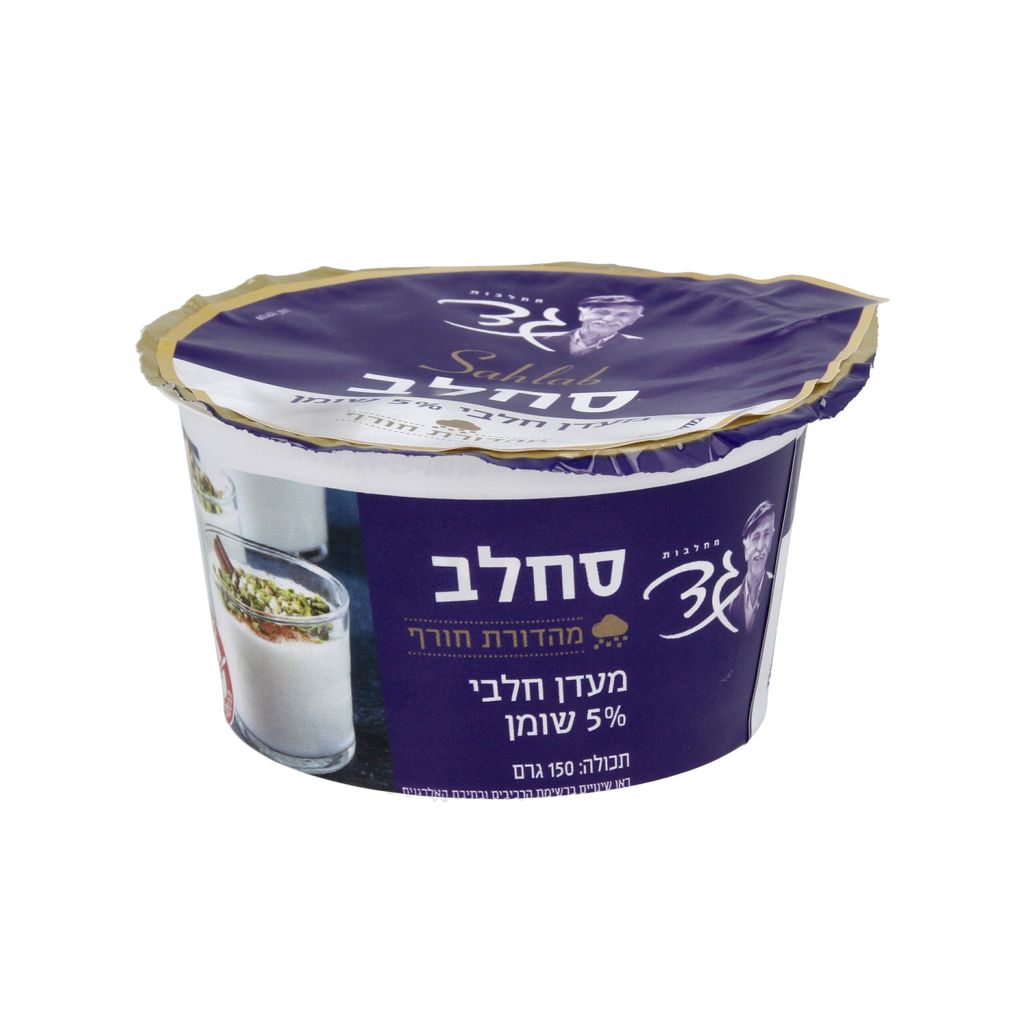 סחלב 150 גרם מחלבות