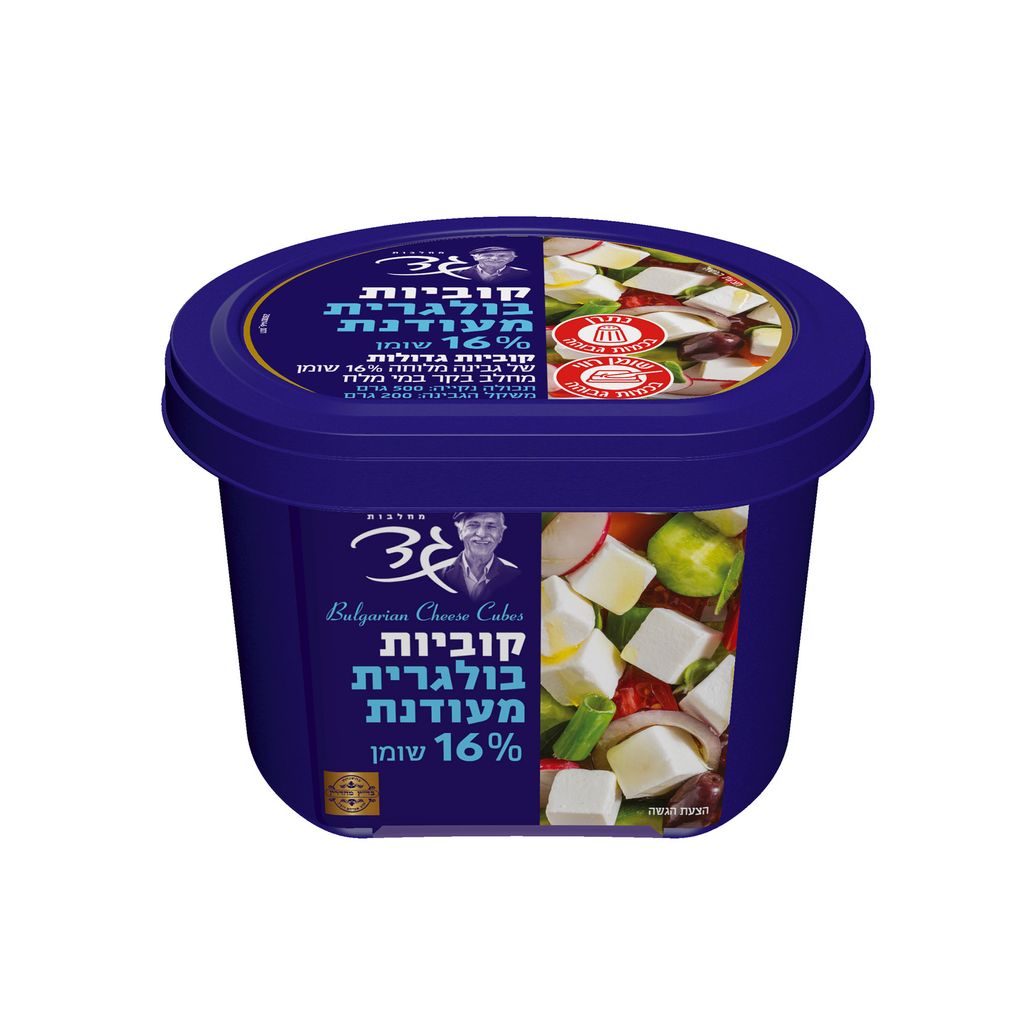 קוביות בולגרית מעודנת 16% 200 ג