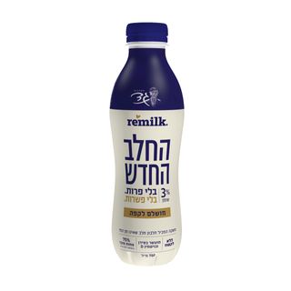 החלב החדש מושלם לקפה