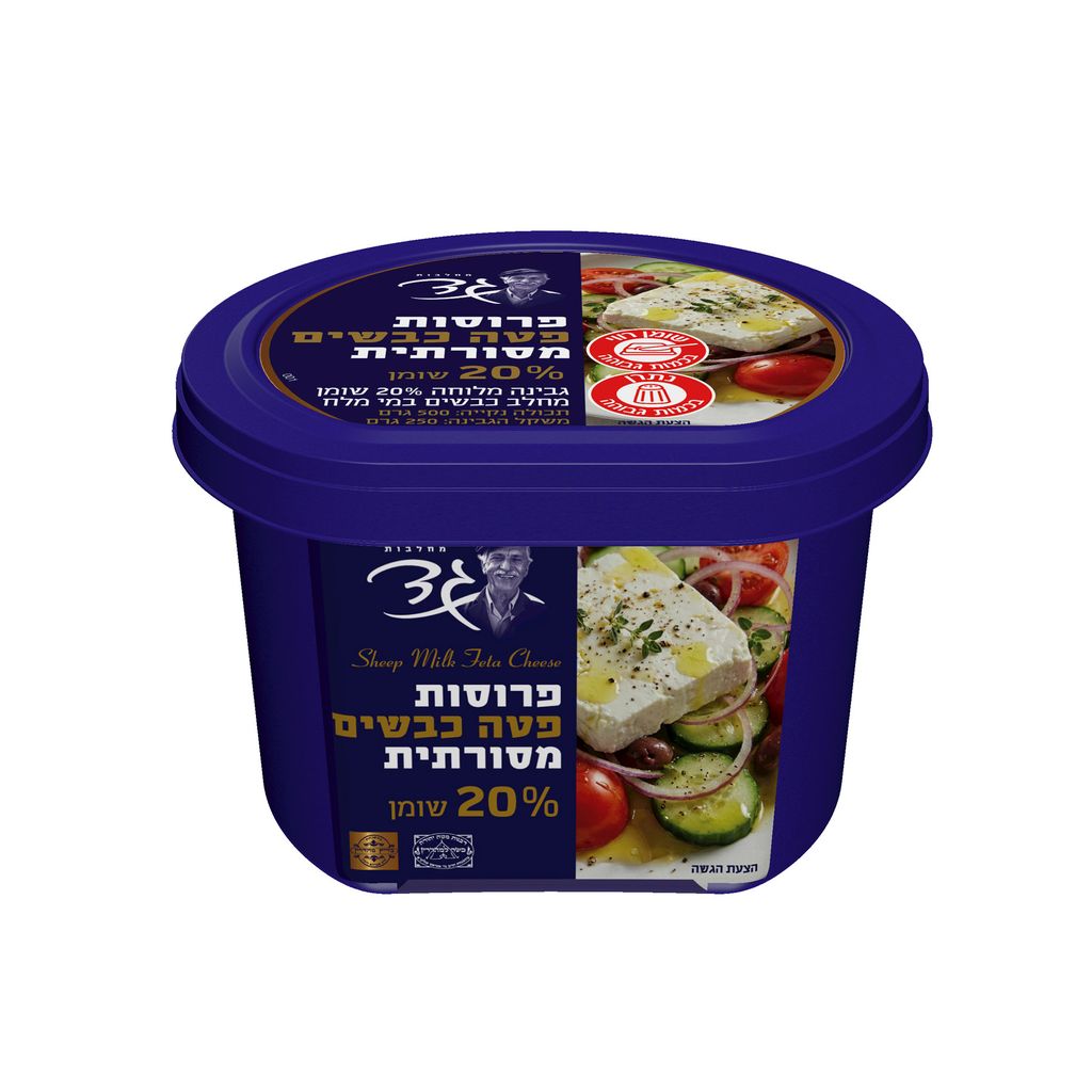 פרוסות פטה כבשים מסורתית 250 גרם