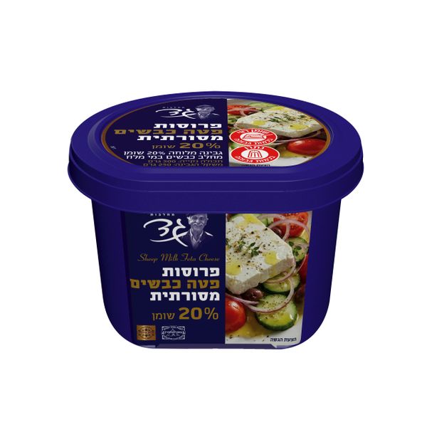 פרוסות פטה כבשים מסורתית 20% גד