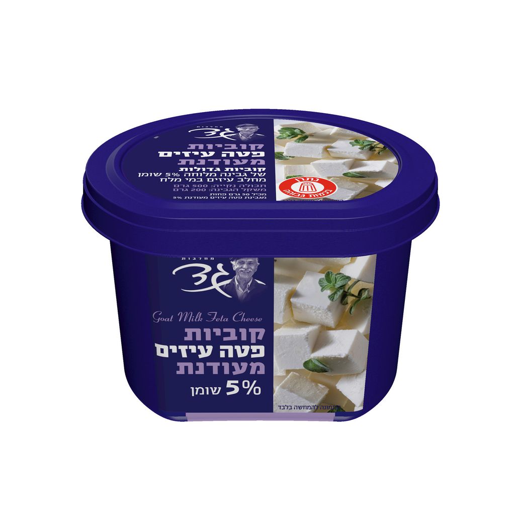 קוביות פטה עיזים מעודנת 5% שומן