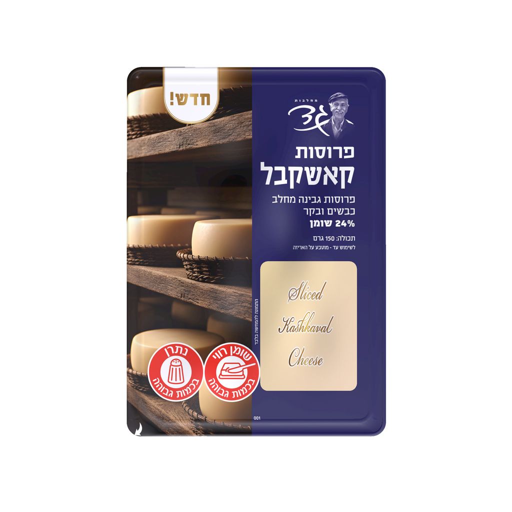פרוסות קאשקבל גד 15