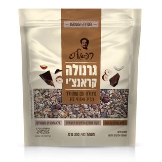 גרנולה פינוקים שוקולד אגוזי לוז 300 גרם