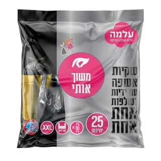 XL שקיות אשפה גופיה עלמה 90*75 ס"מ