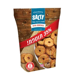 חטיף בייגלה צוקטה שטוח מלח 270 גר