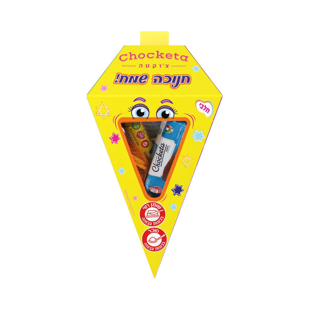 צ'וקטה מארז סביבון חנוכה חלבי 205.4 ג