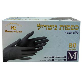 הום קלין - כפפות ניטריל
