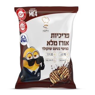 המיניונים - פריכיות אורז מלא בציפוי שוקולד 70 גרם