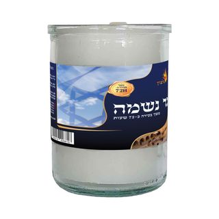 נר נשמה בכוס זכוכית