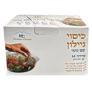 הום קלין - כיסוי ניילון