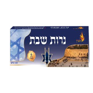 מארז נרות שבת