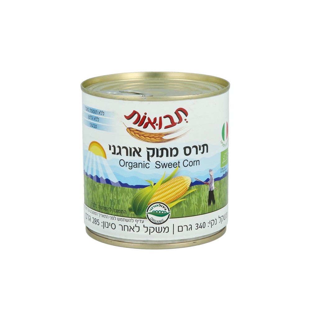 שימורי גרעיני תירס מתוק אורגני 340 גרם הרדוף