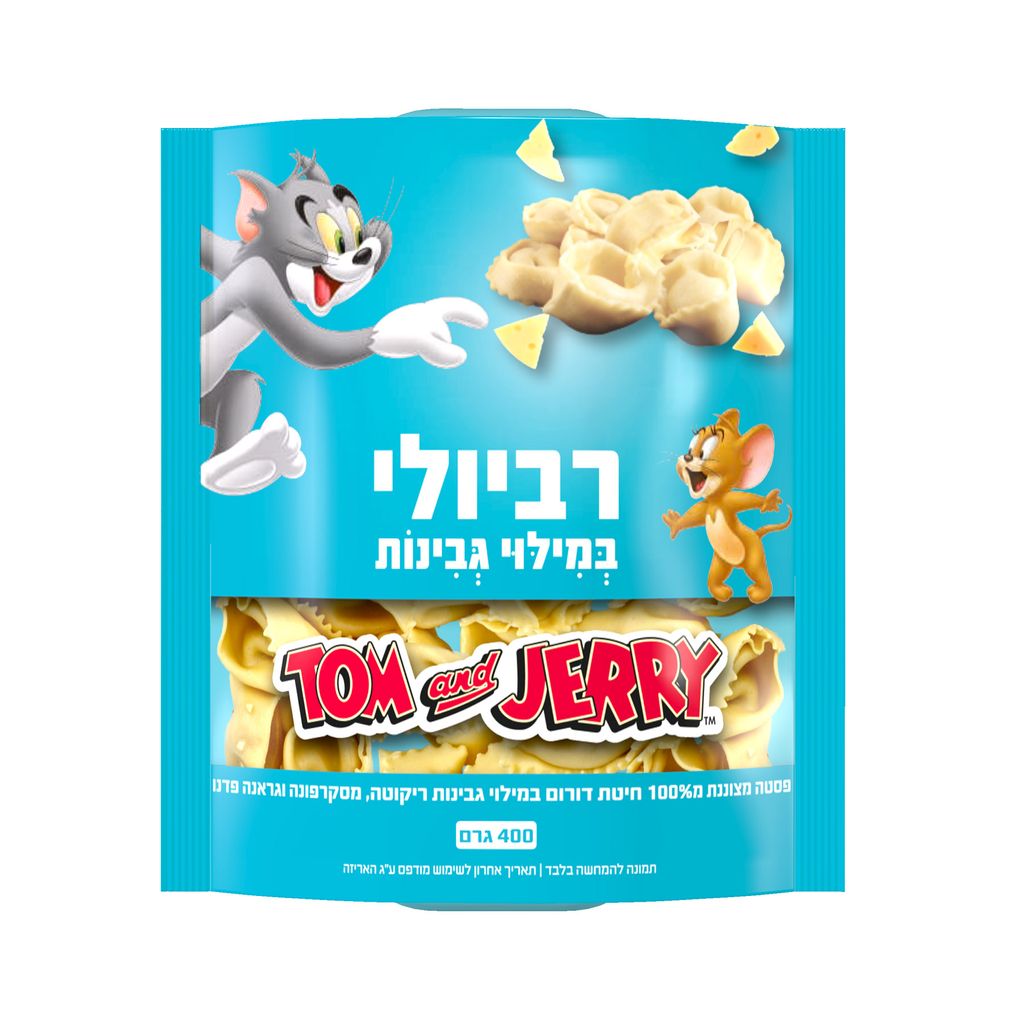 רביולי במילוי גבינות 400 גרם טום וג'רי רמילוי wb