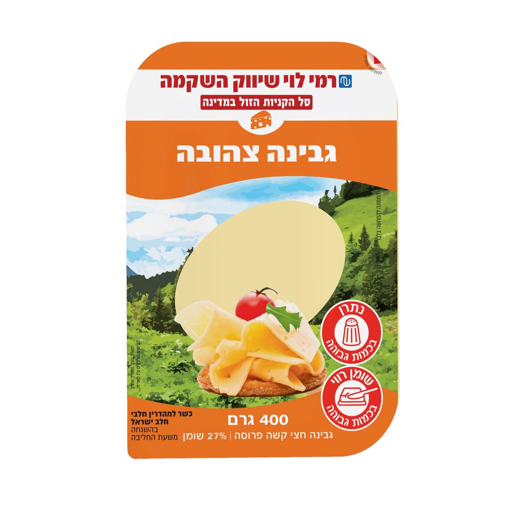 גבינה צהובה 28% רמי לוי 400 ג