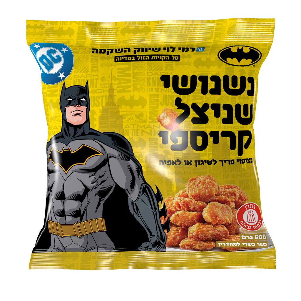 נשנושי שניצל קריספי פרימיום רמילוי wb
